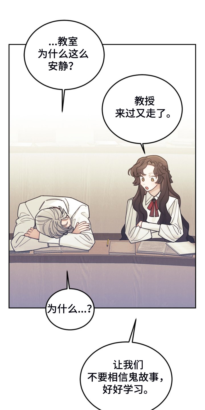 第57章：去魔塔实习