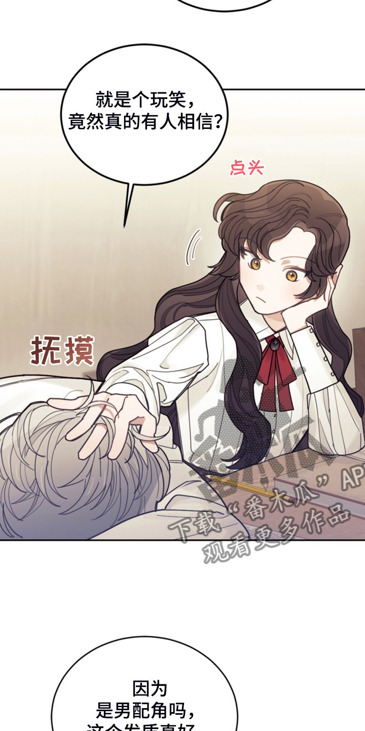 第57章：去魔塔实习