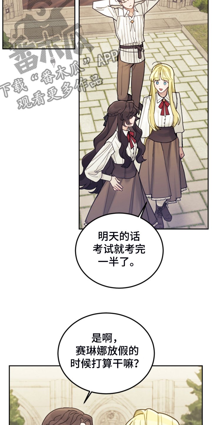 第57章：去魔塔实习