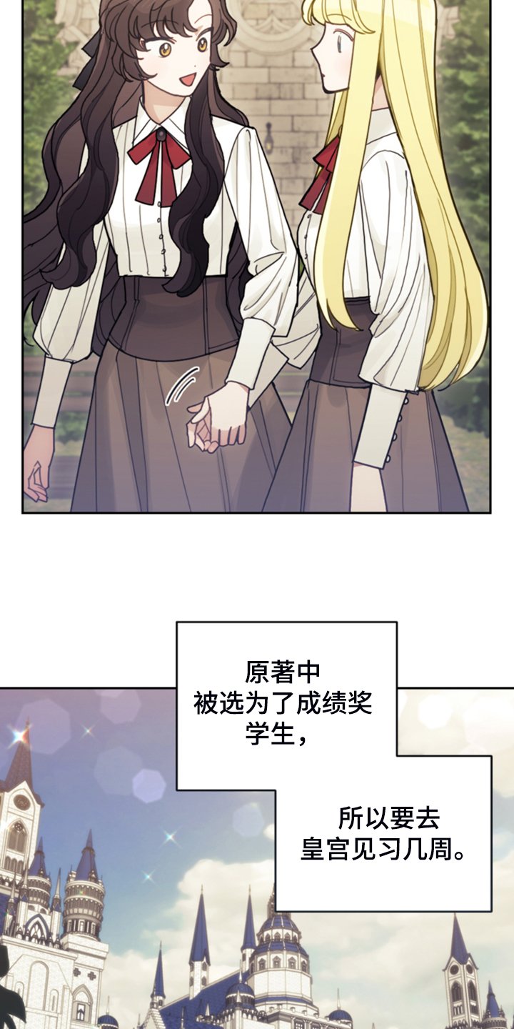 第57章：去魔塔实习