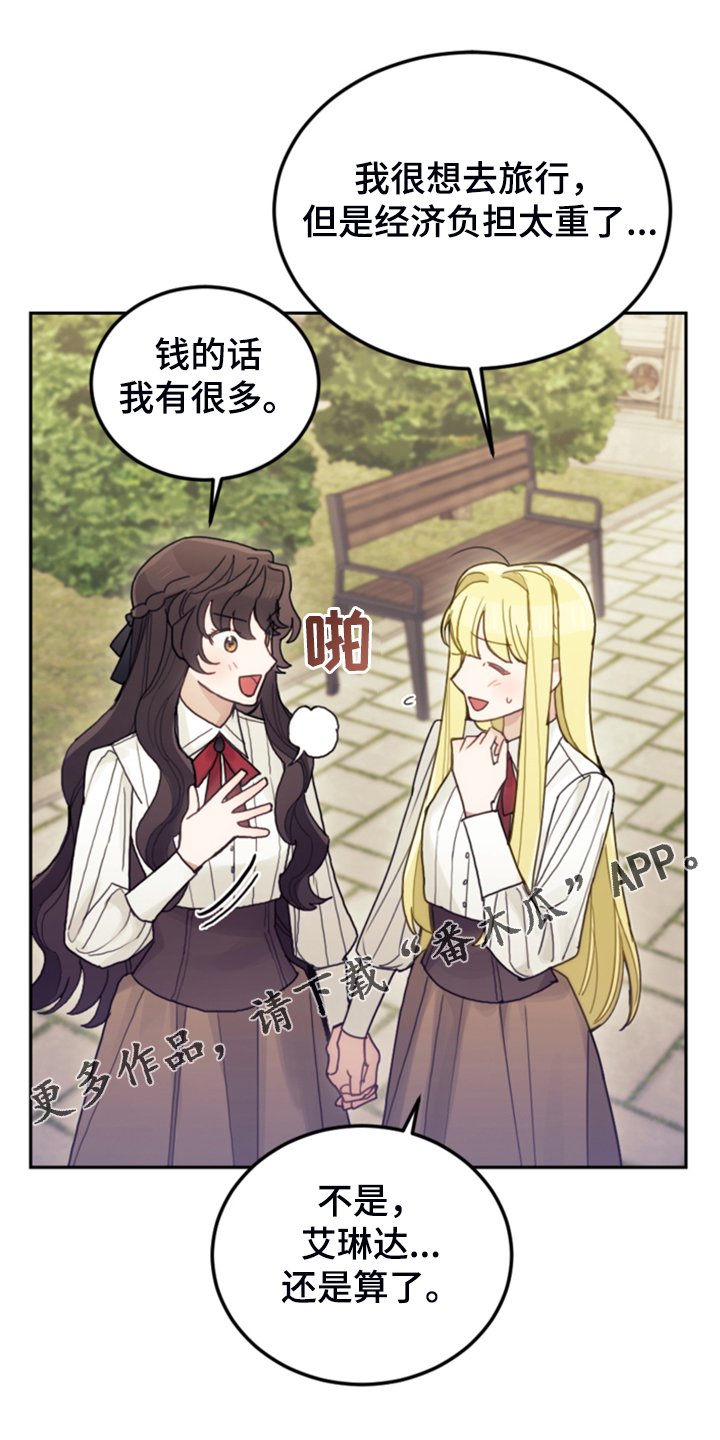 第58章：皇帝口谕