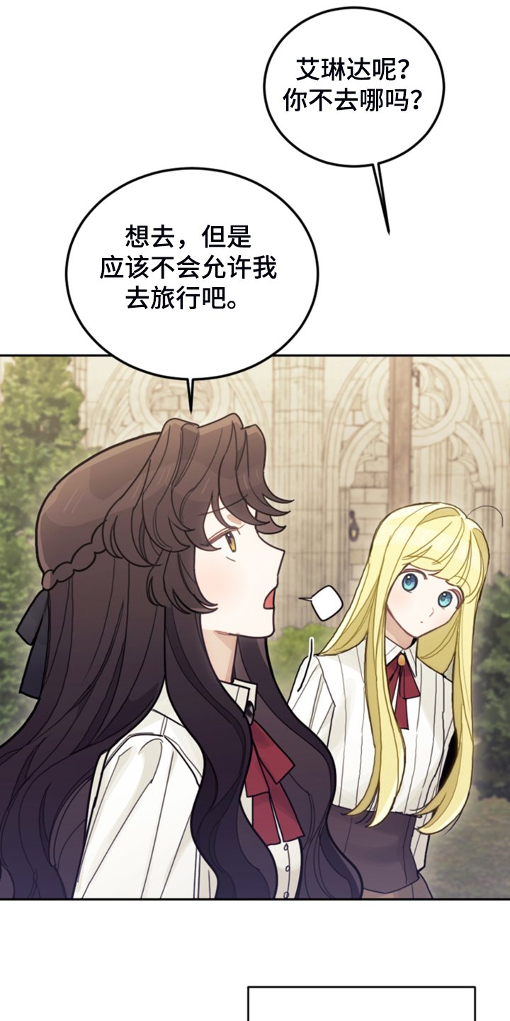 第58章：皇帝口谕