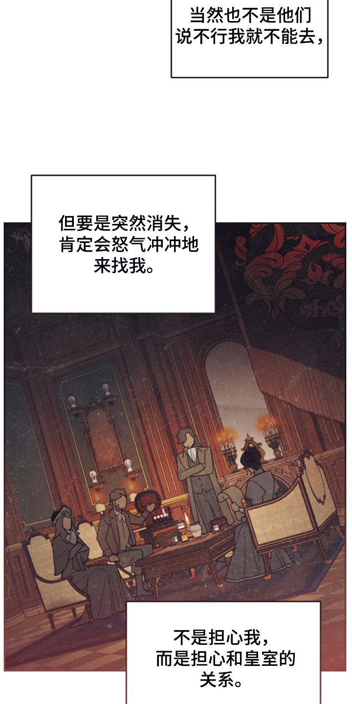 第58章：皇帝口谕
