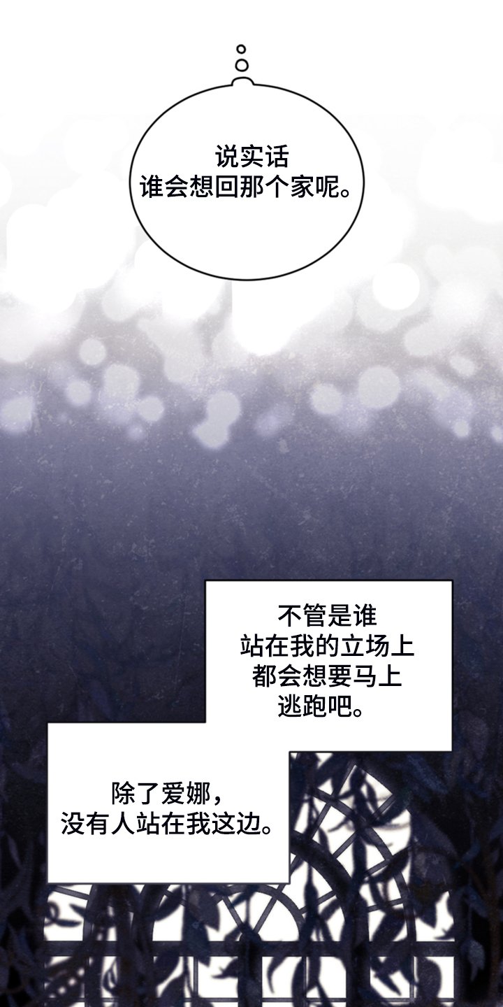 第58章：皇帝口谕