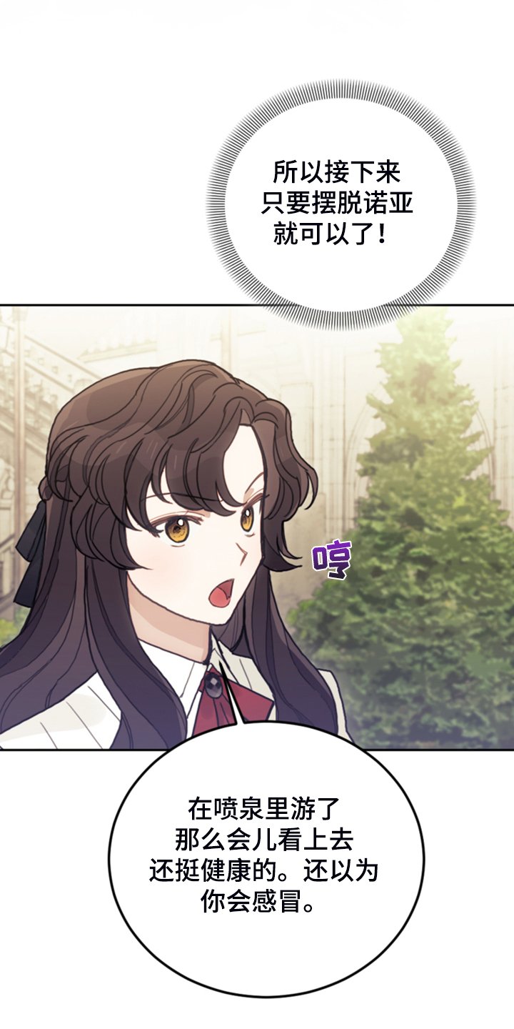 第58章：皇帝口谕