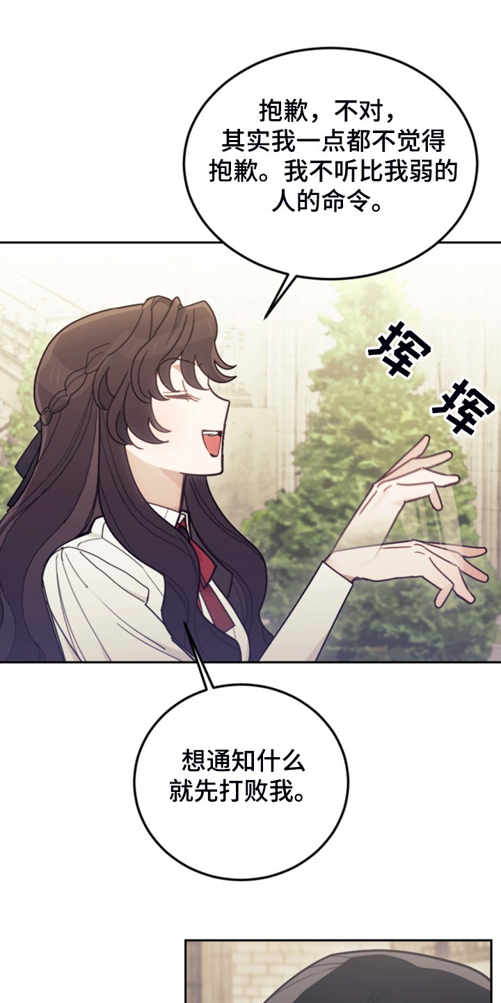 第58章：皇帝口谕