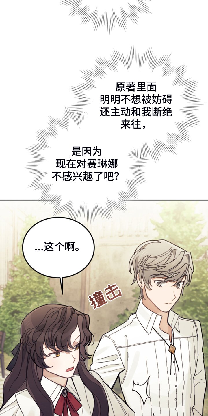 第58章：皇帝口谕