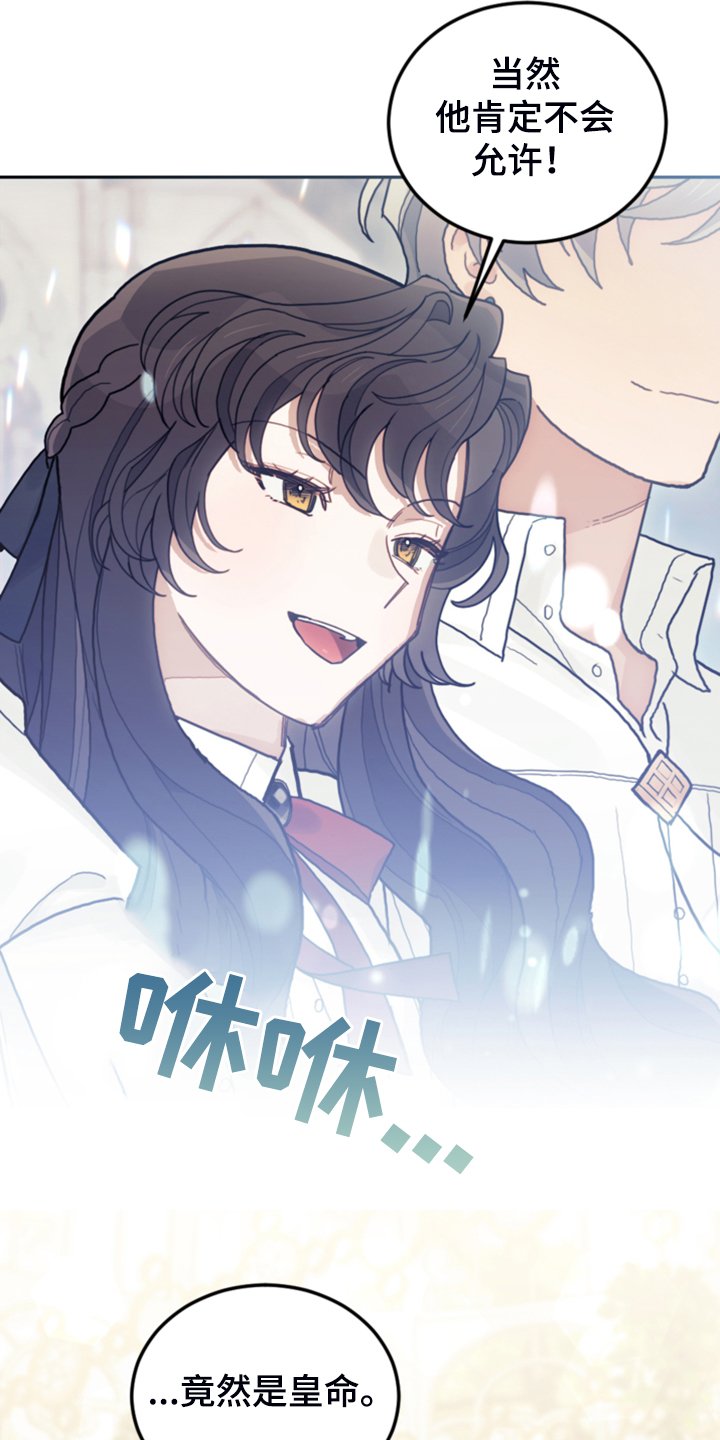 第58章：皇帝口谕