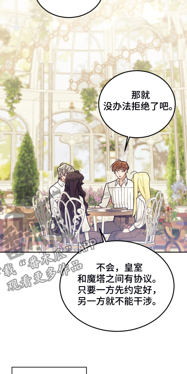 第58章：皇帝口谕