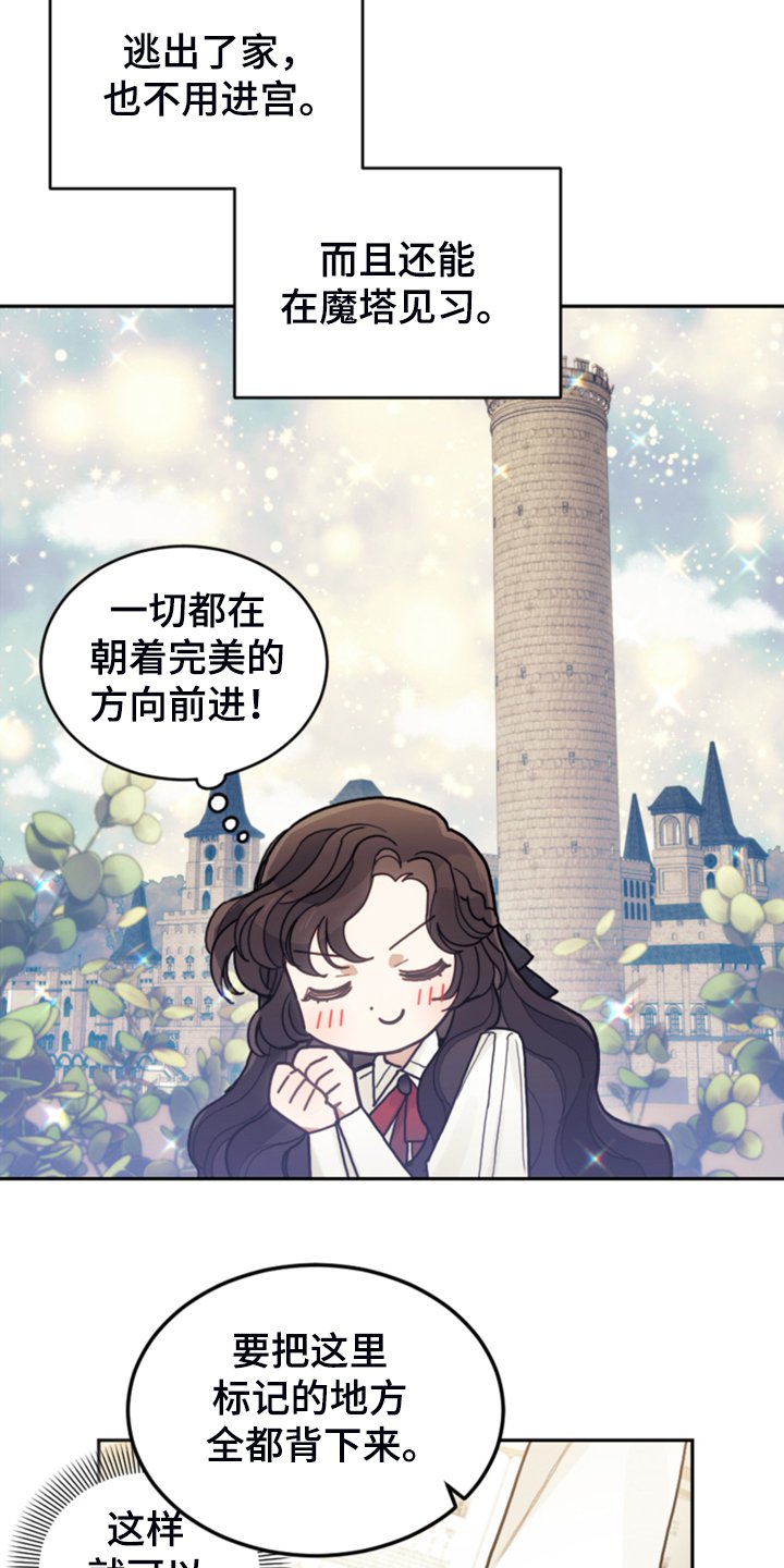 第58章：皇帝口谕