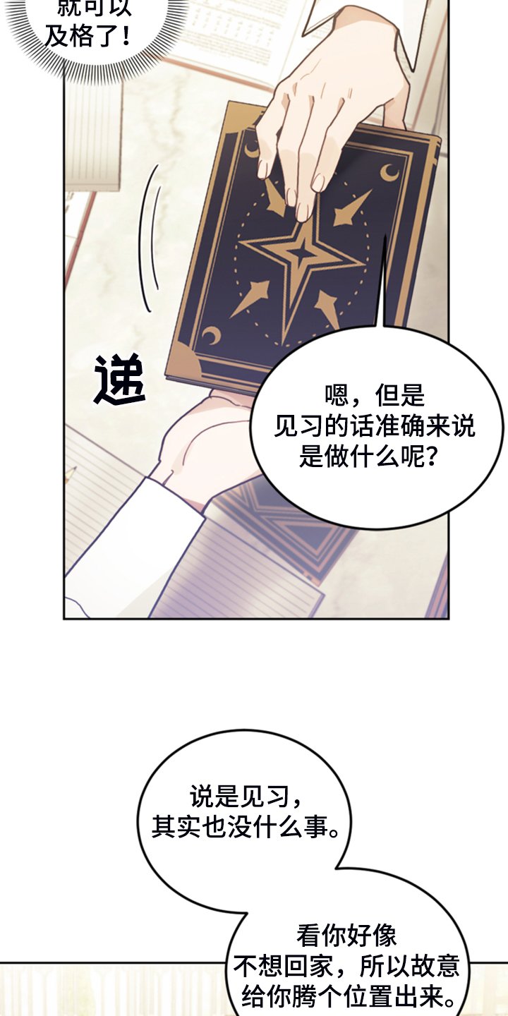 第58章：皇帝口谕
