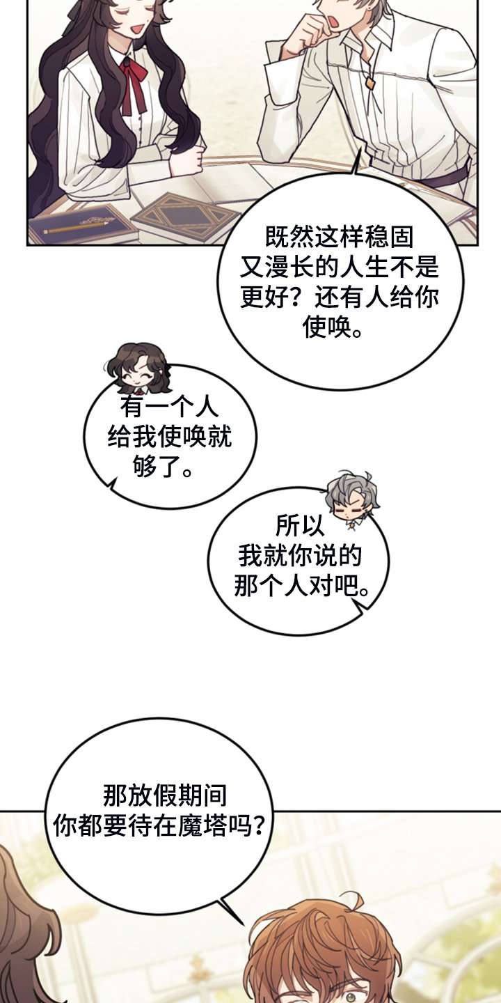 第58章：皇帝口谕