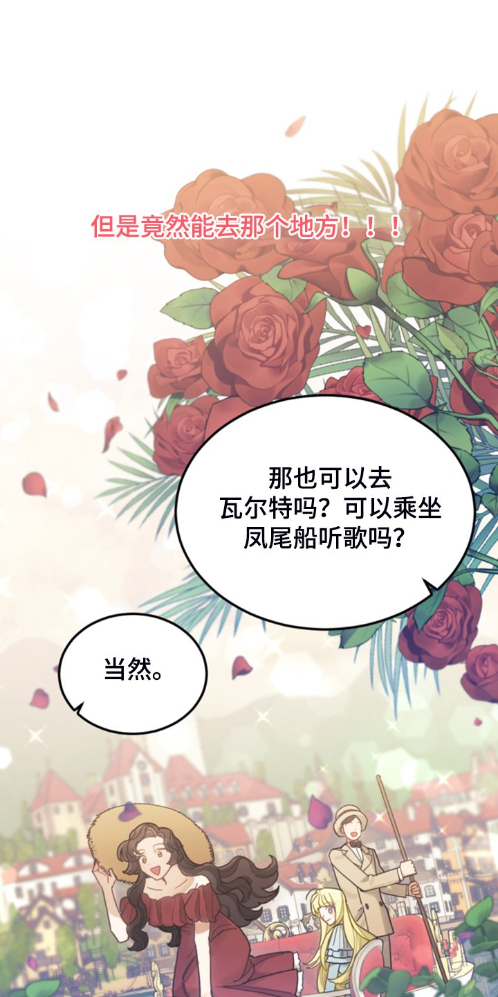 第58章：皇帝口谕
