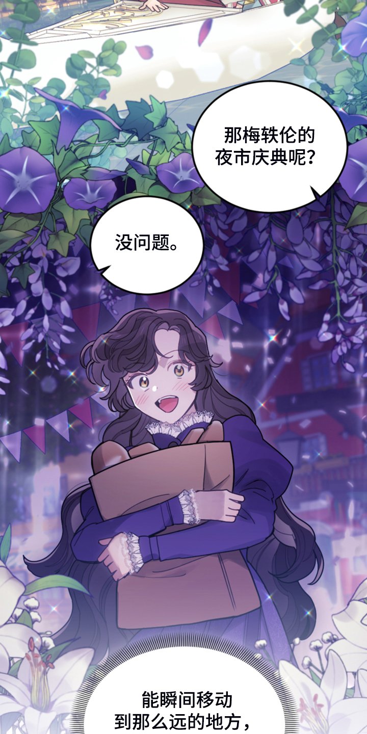 第58章：皇帝口谕