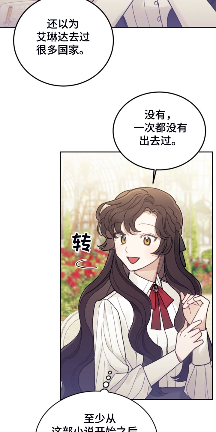 第58章：皇帝口谕