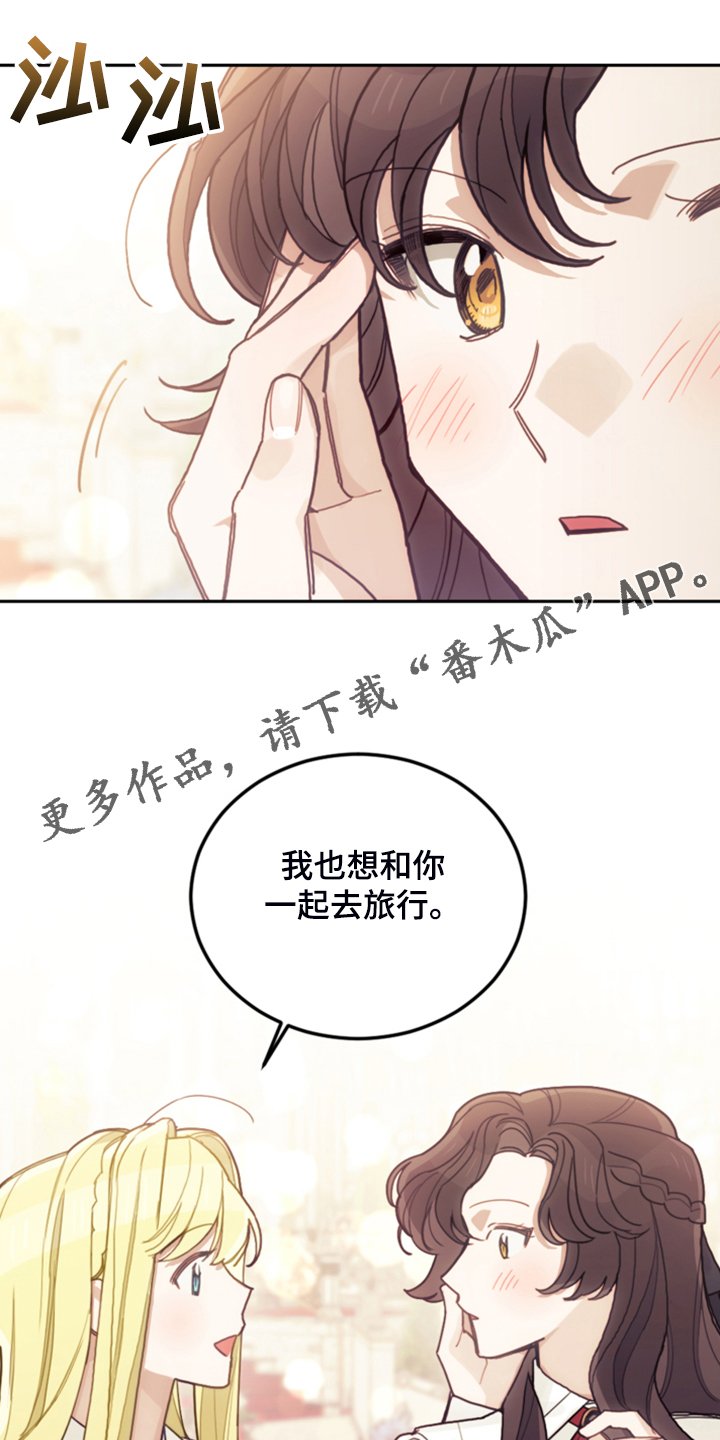 第59章：假期规划