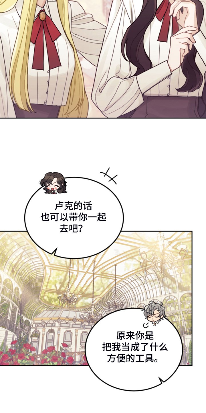 第59章：假期规划