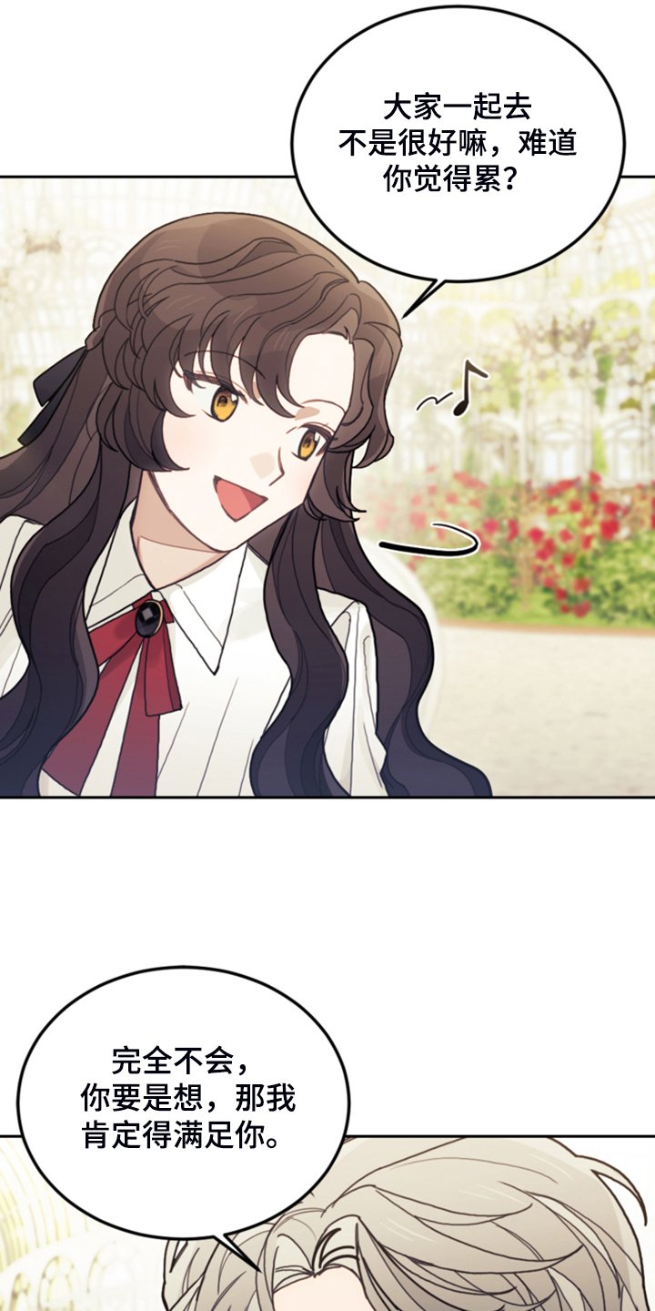 第59章：假期规划