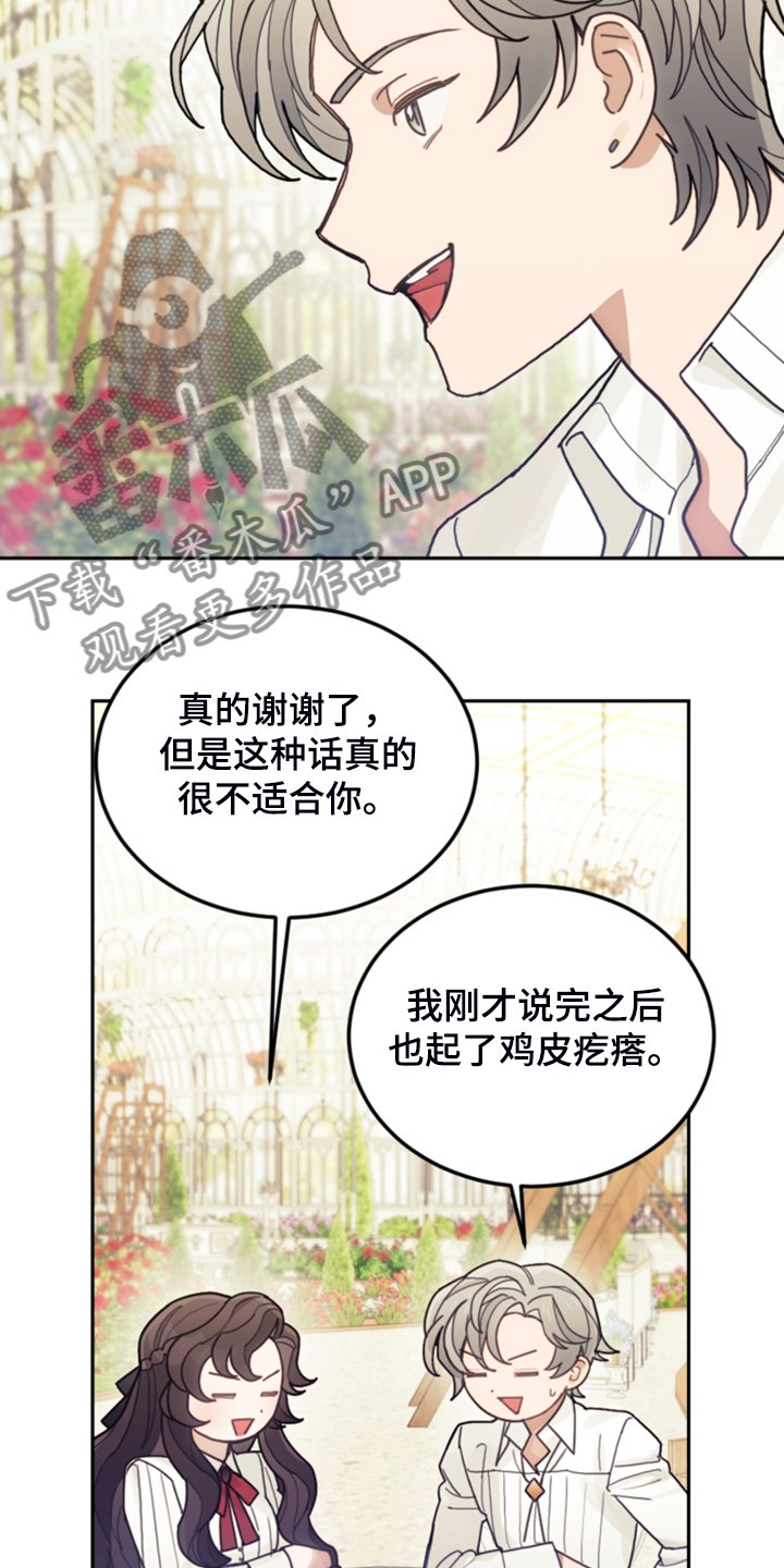 第59章：假期规划