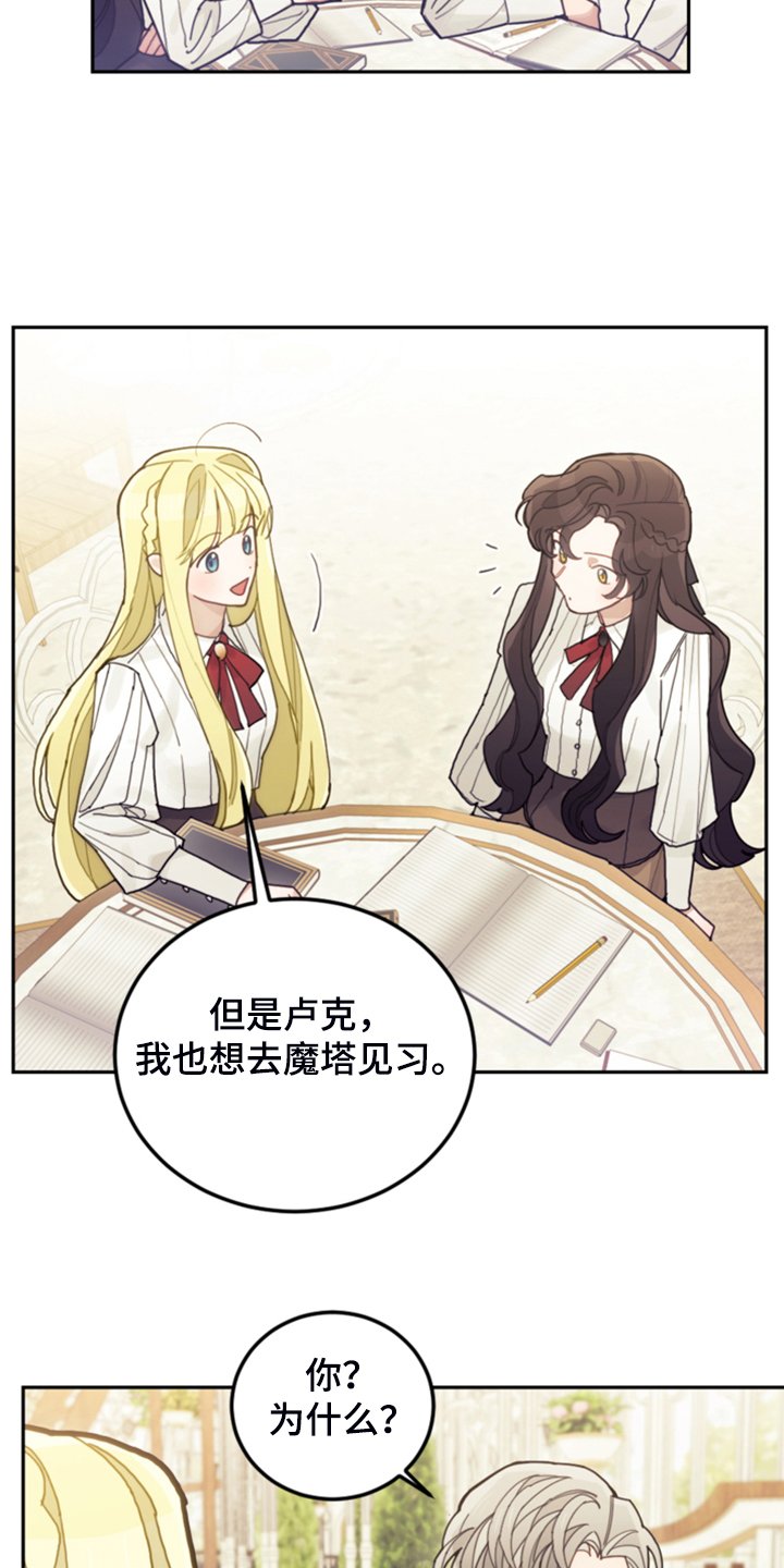 第59章：假期规划