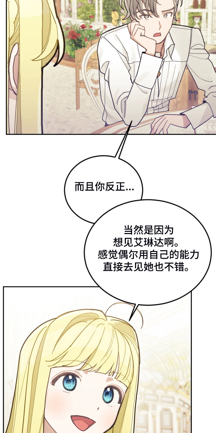 第59章：假期规划