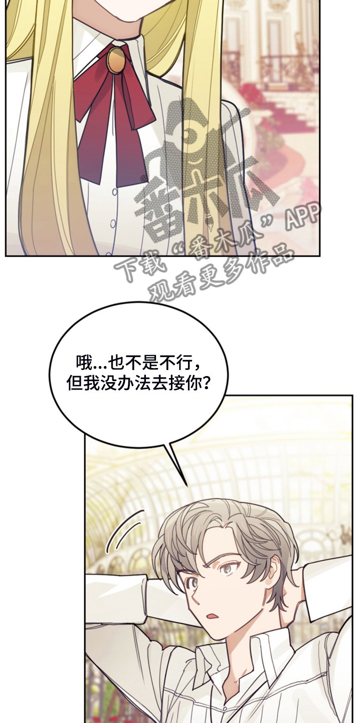 第59章：假期规划