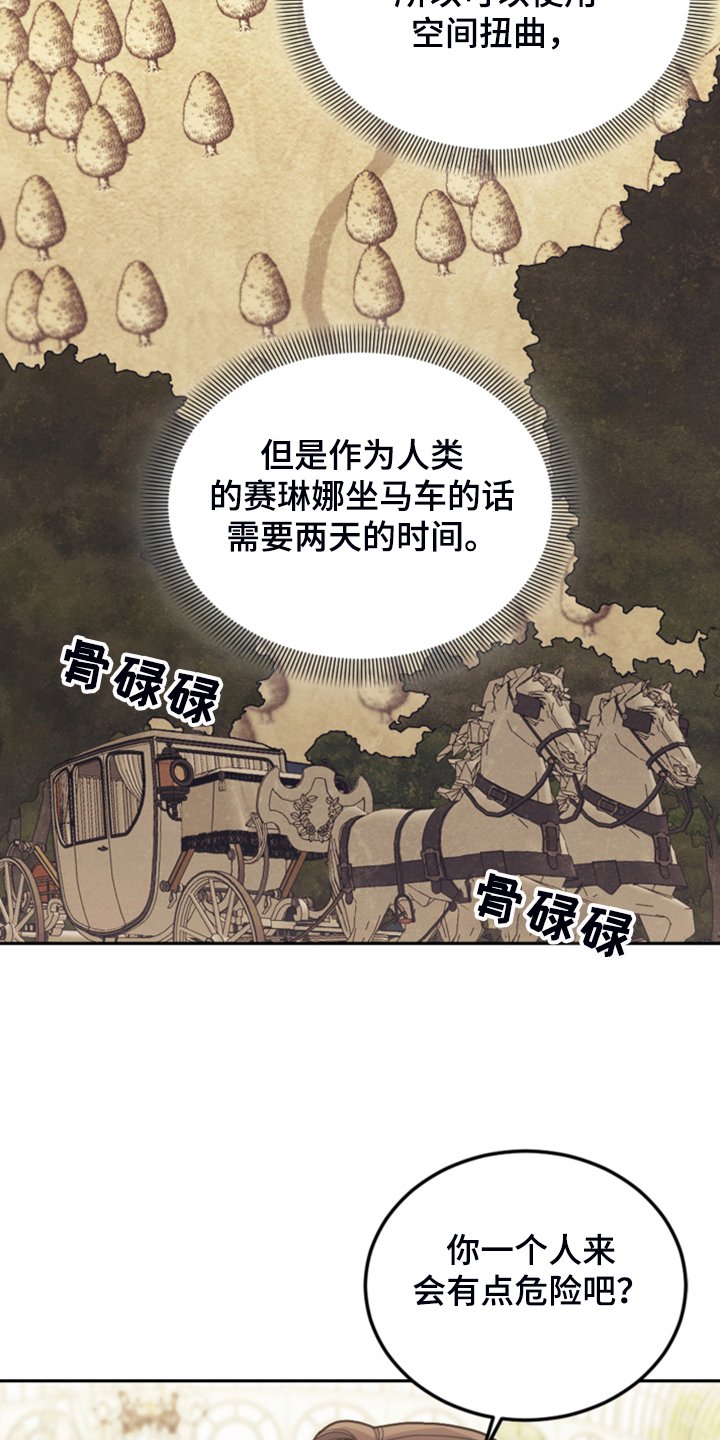 第59章：假期规划