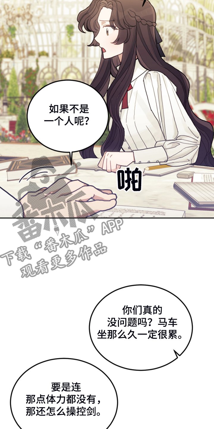 第59章：假期规划