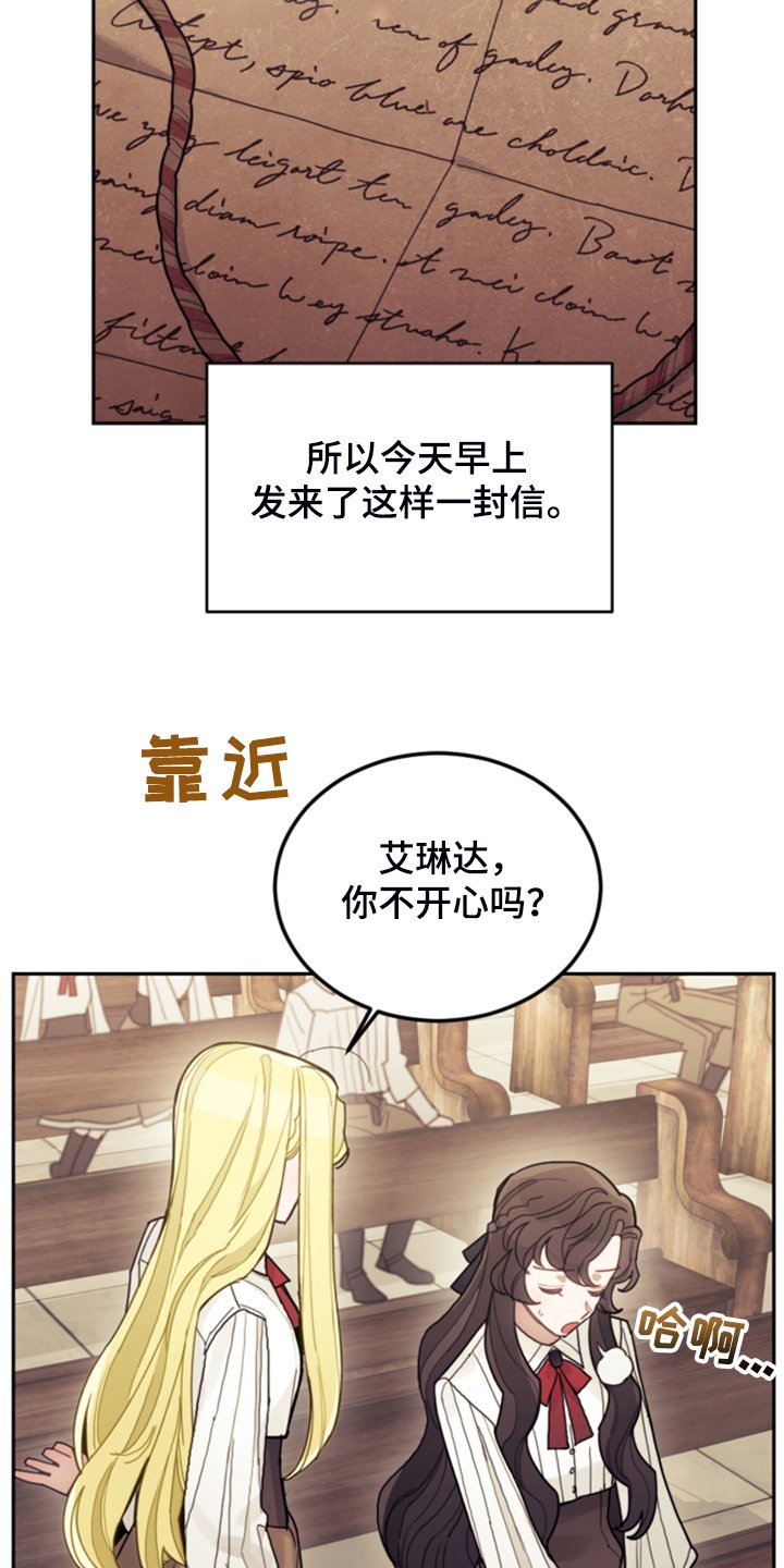 第59章：假期规划