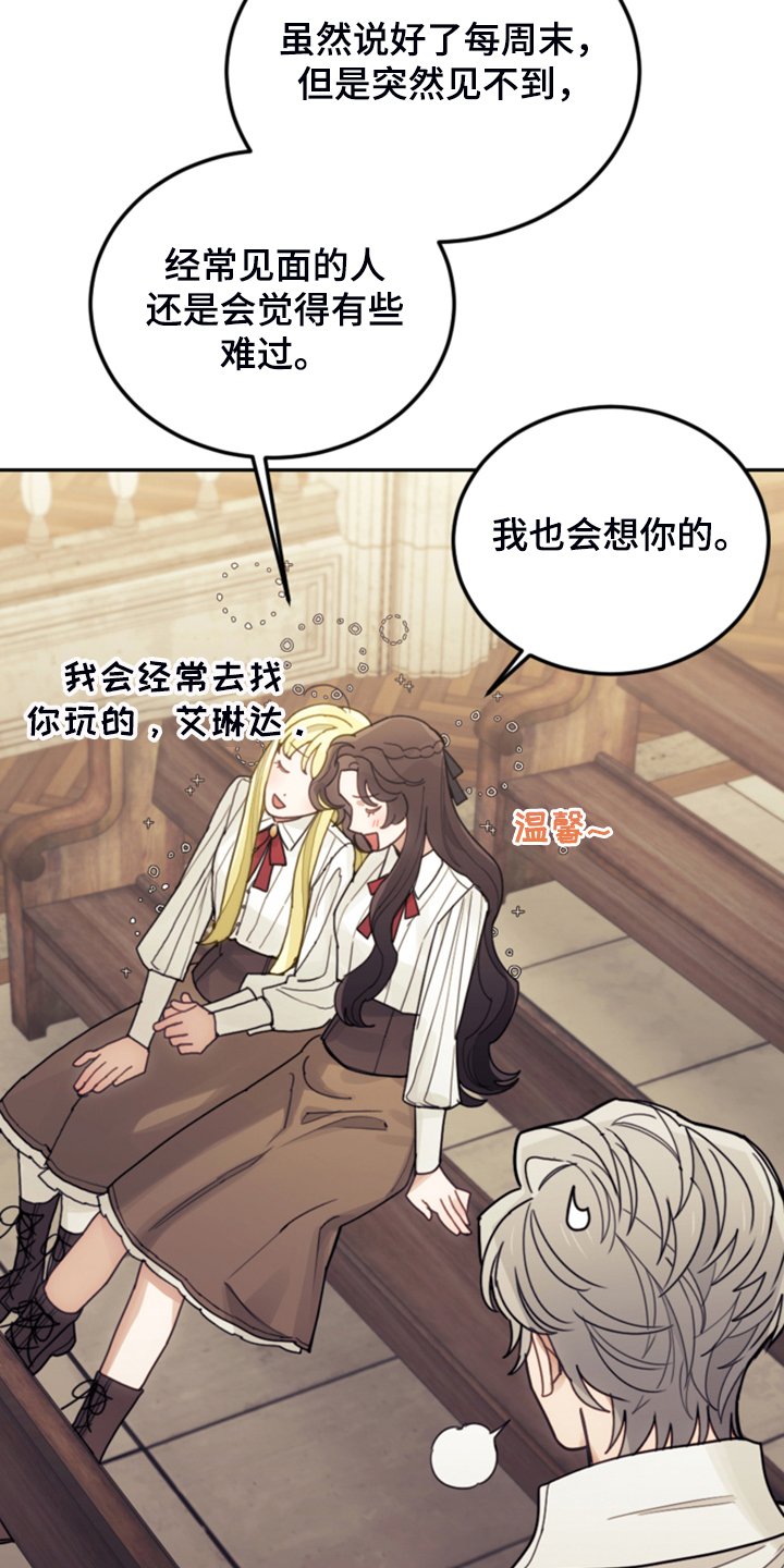 第59章：假期规划