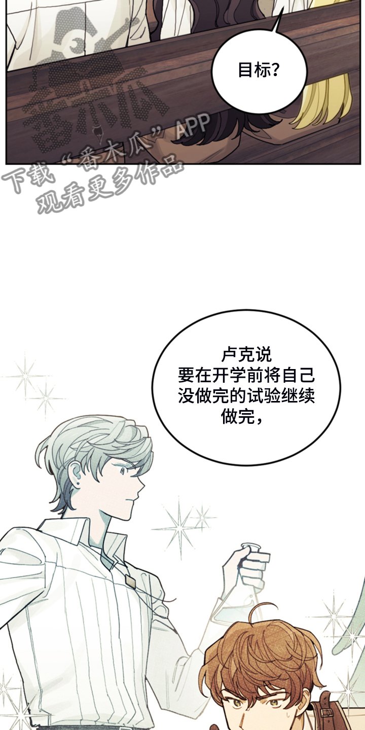第59章：假期规划