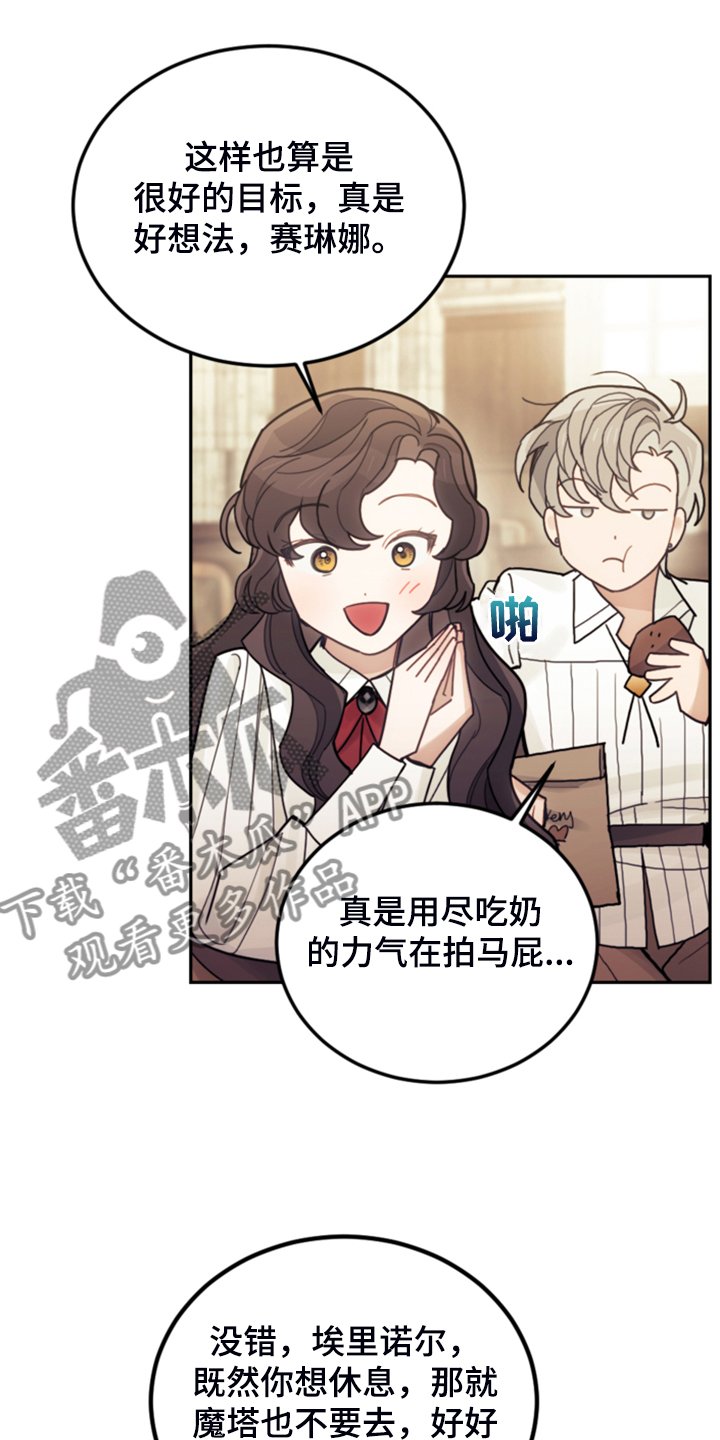 第59章：假期规划