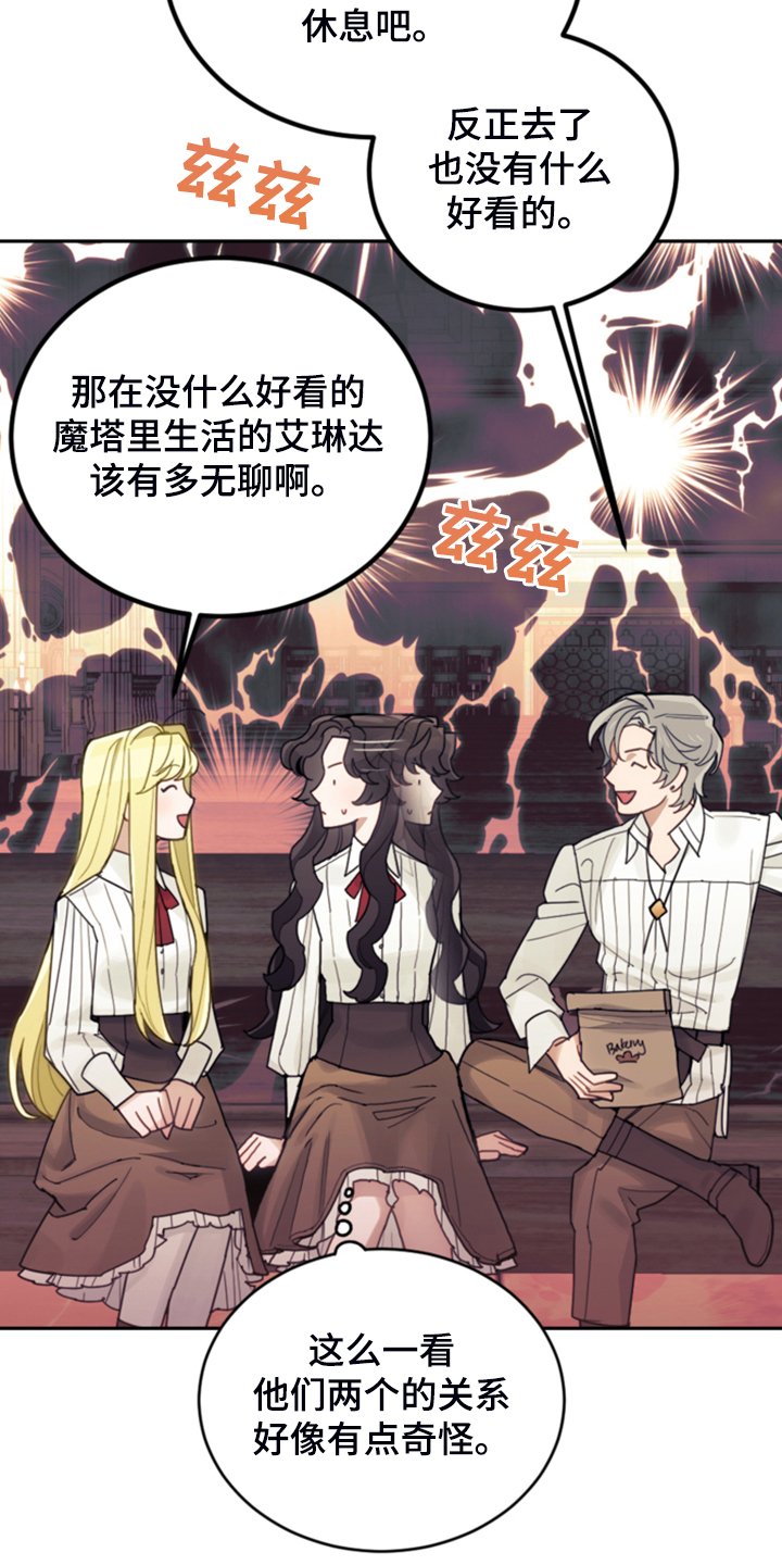 第59章：假期规划