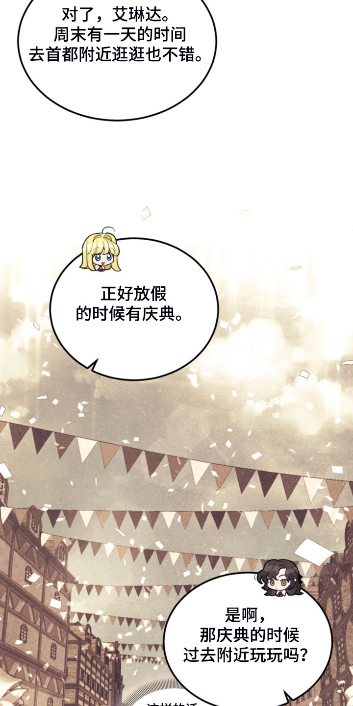 第59章：假期规划