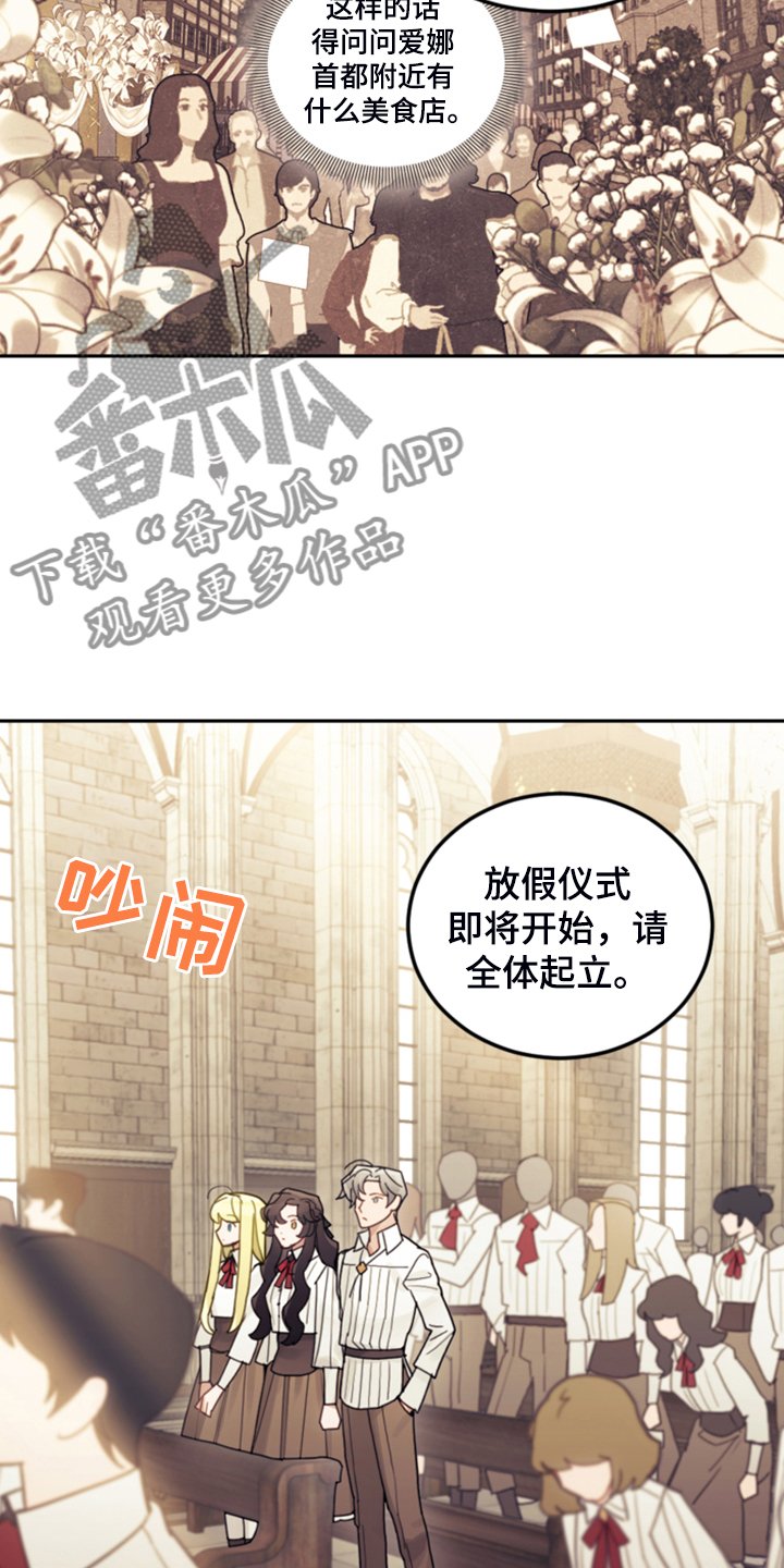 第59章：假期规划