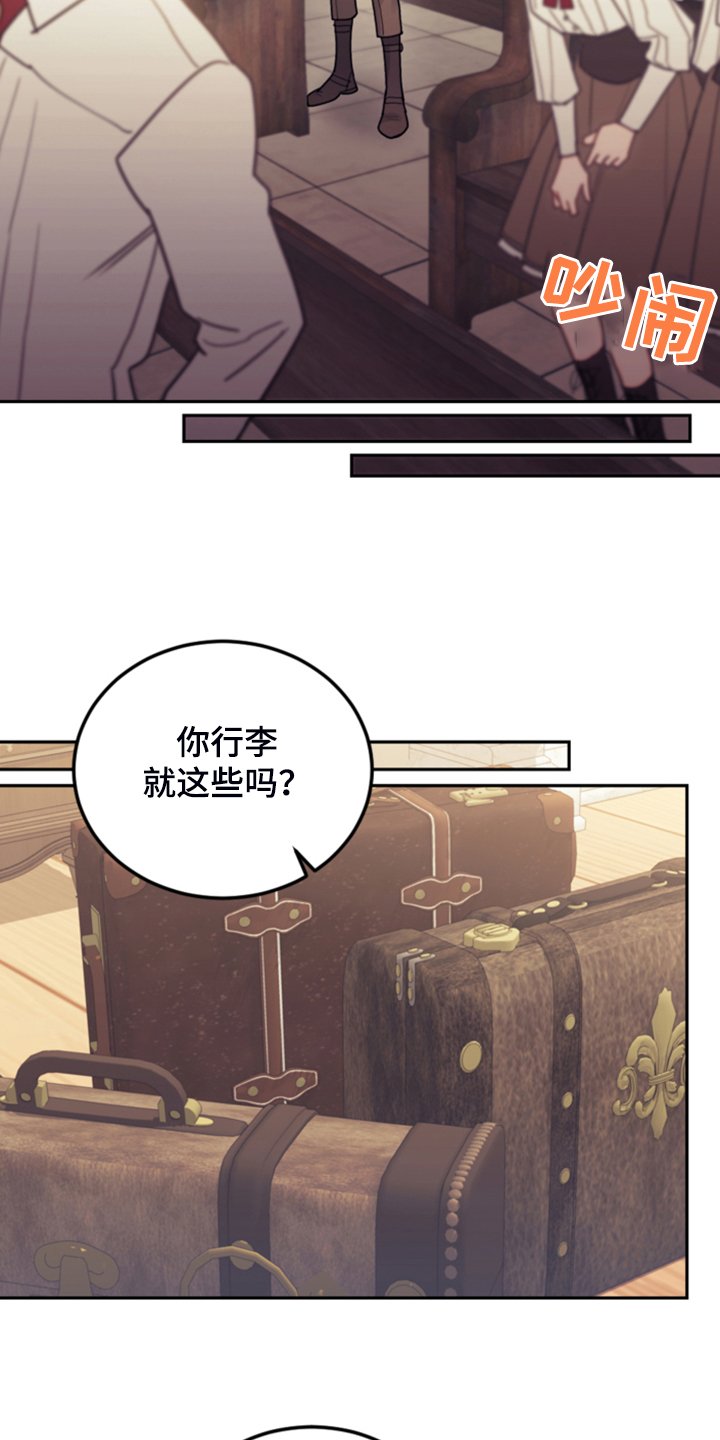 第59章：假期规划