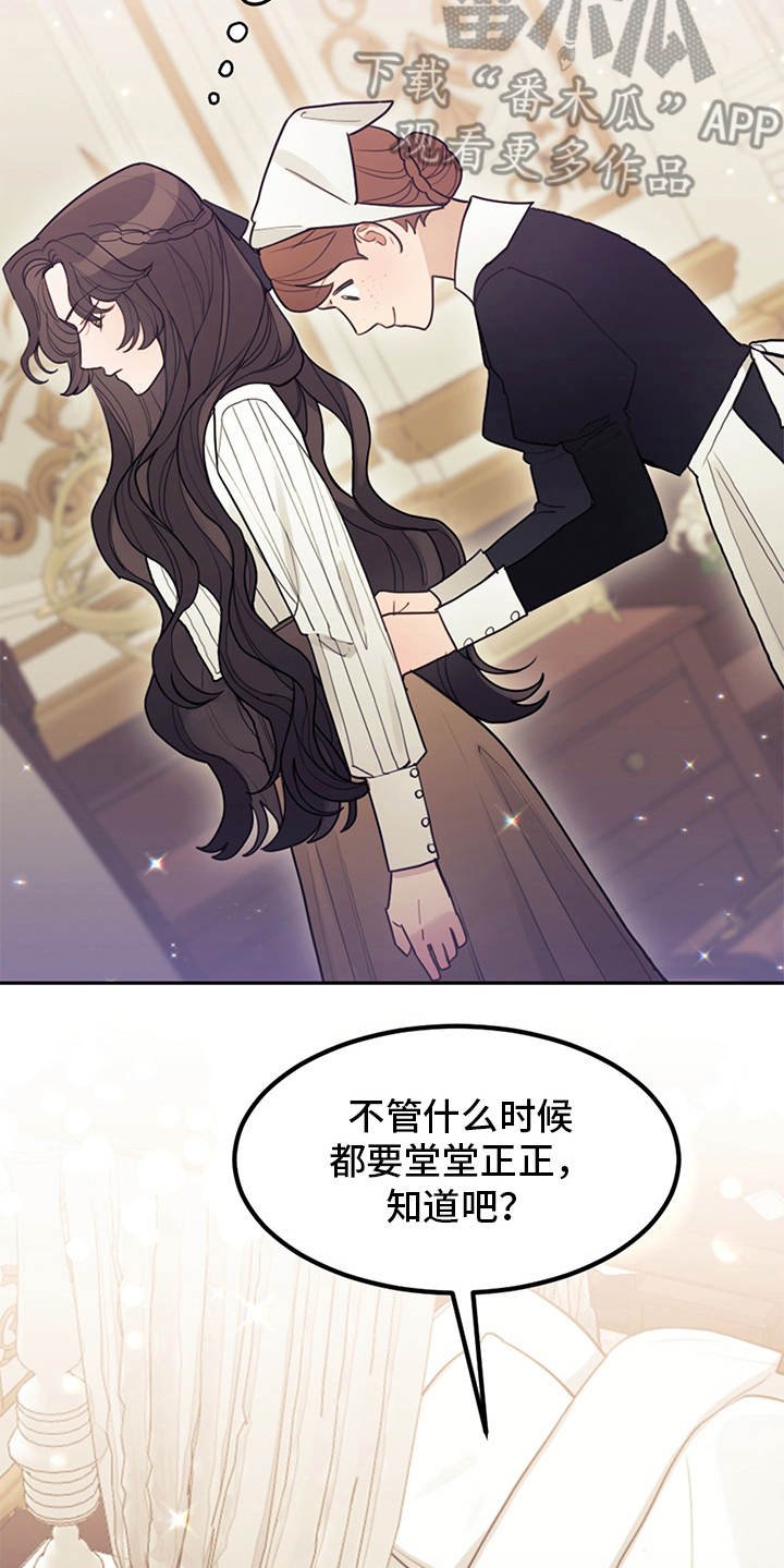 第6章：走自己的路