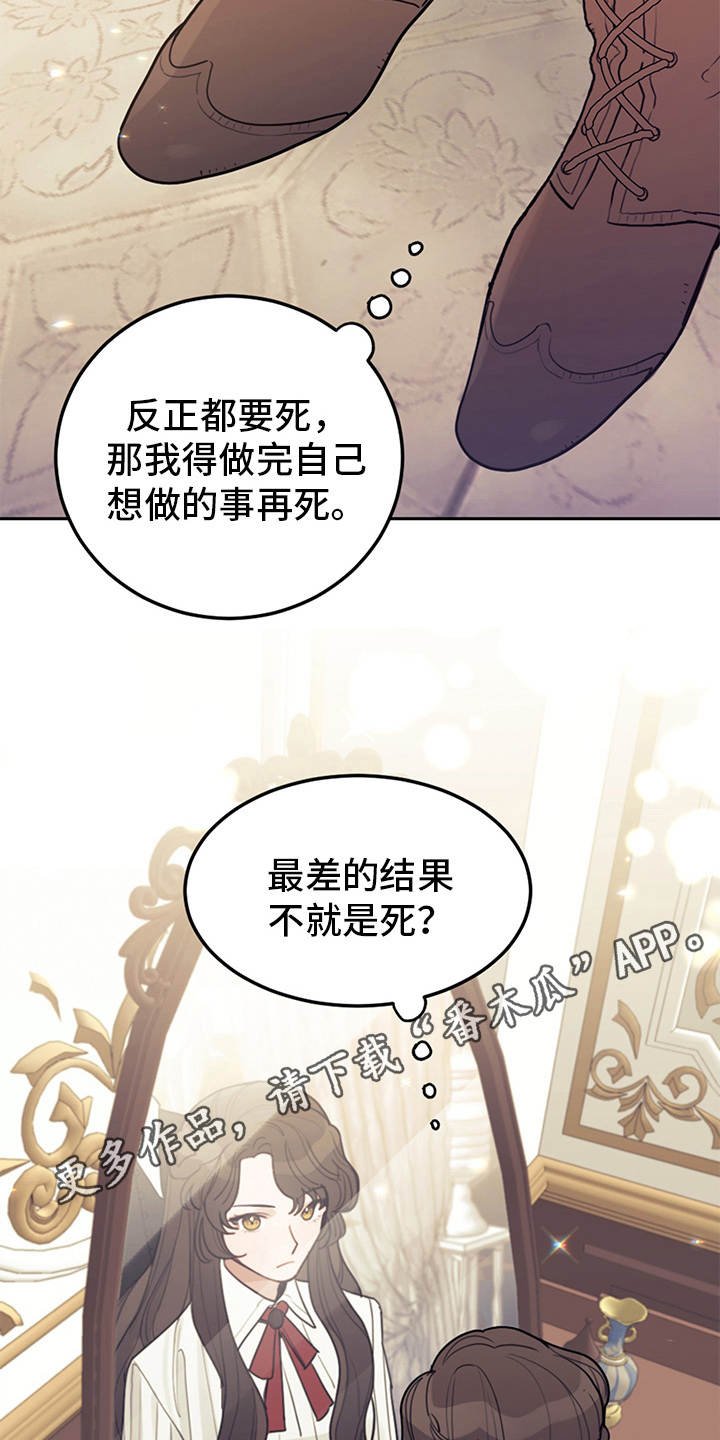 第6章：走自己的路