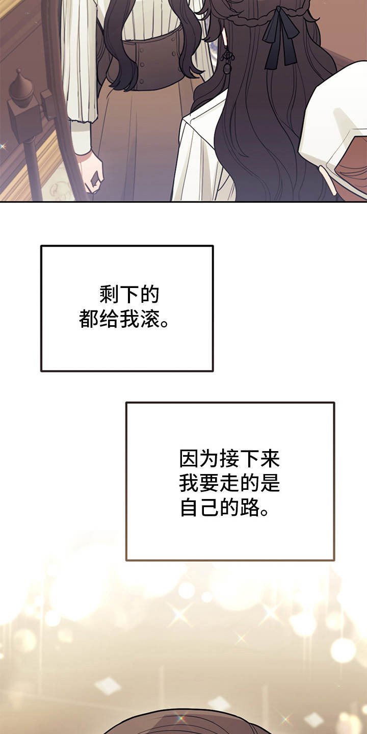 第6章：走自己的路