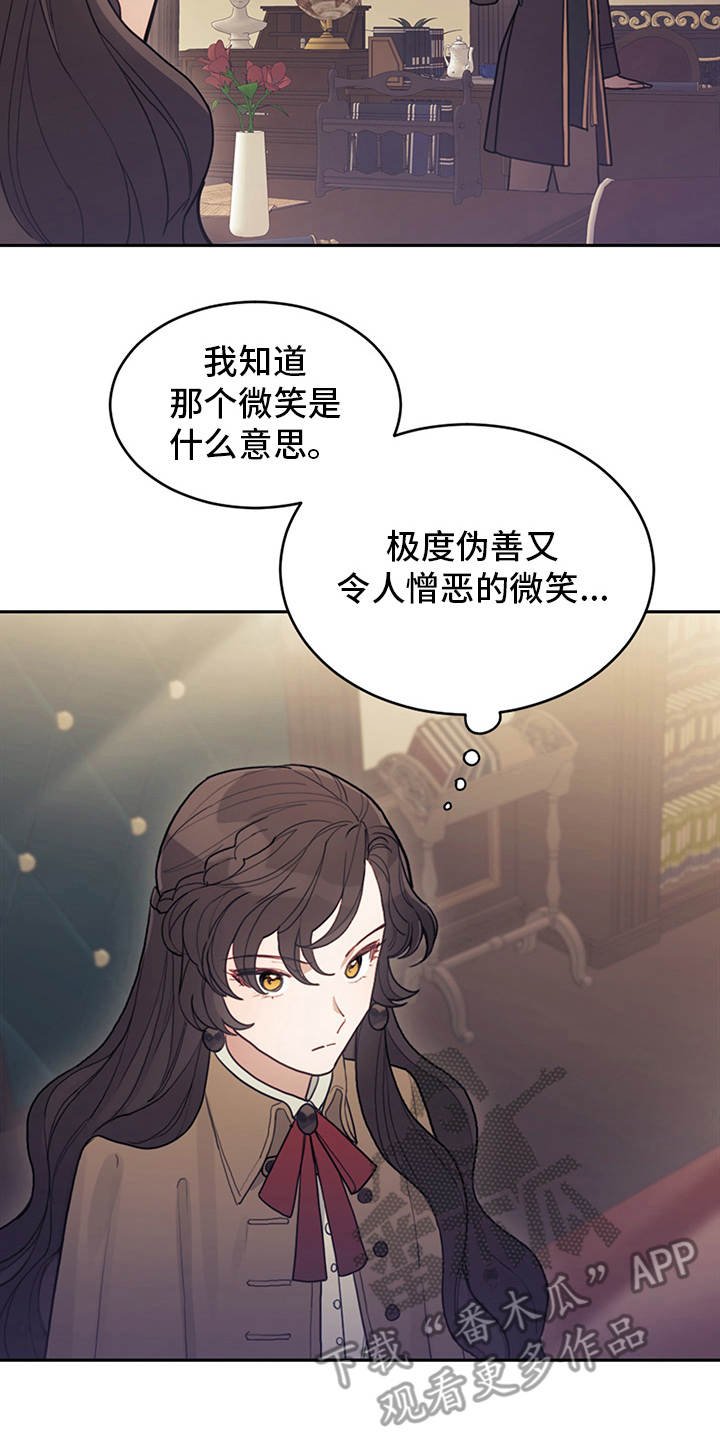 第6章：走自己的路