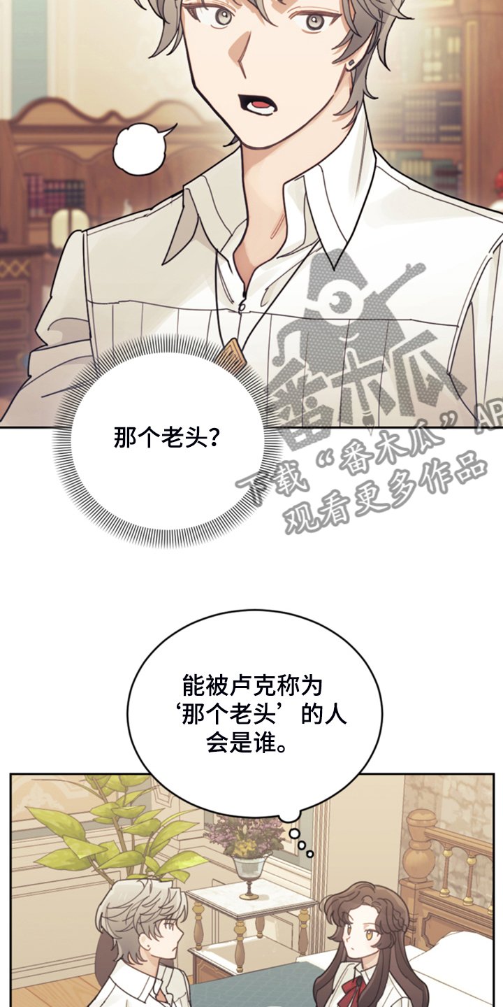 第60章：那个“老头”