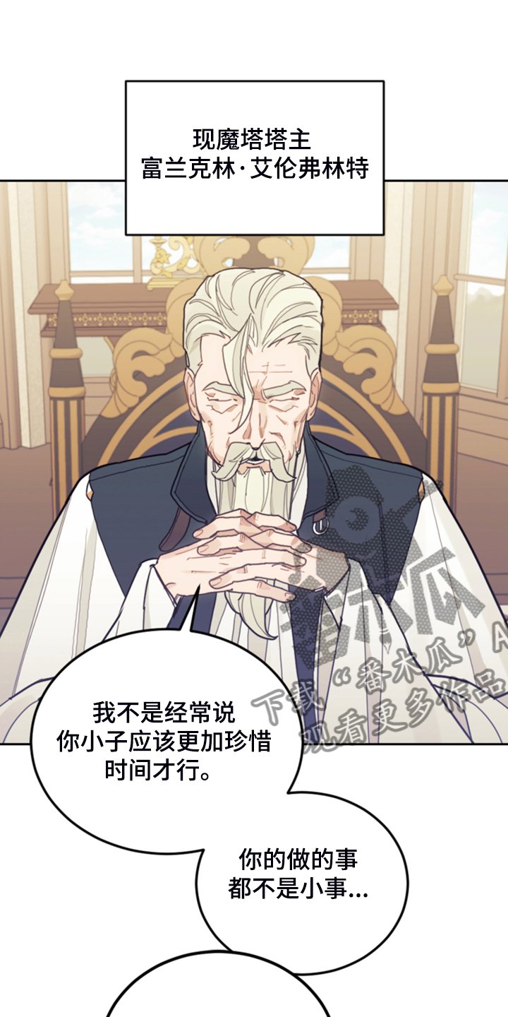第60章：那个“老头”