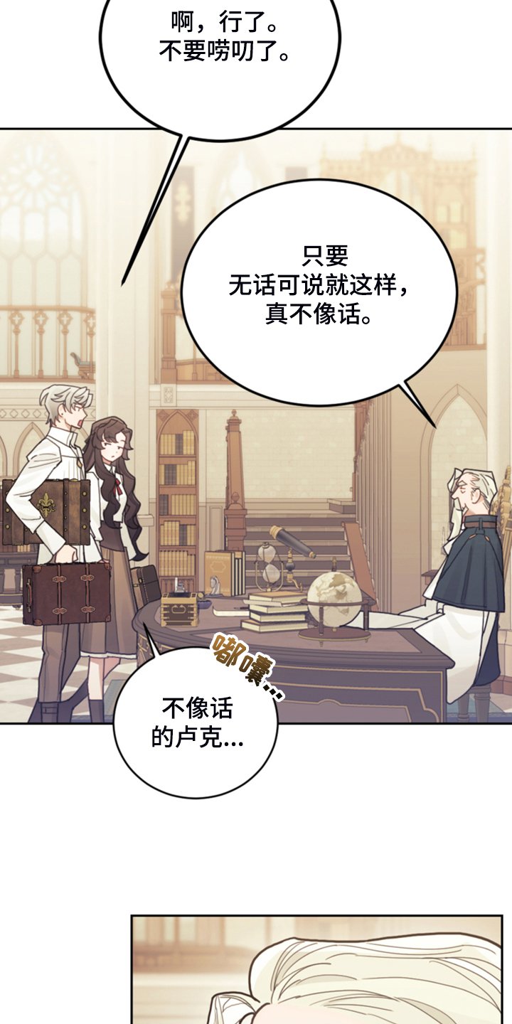 第60章：那个“老头”
