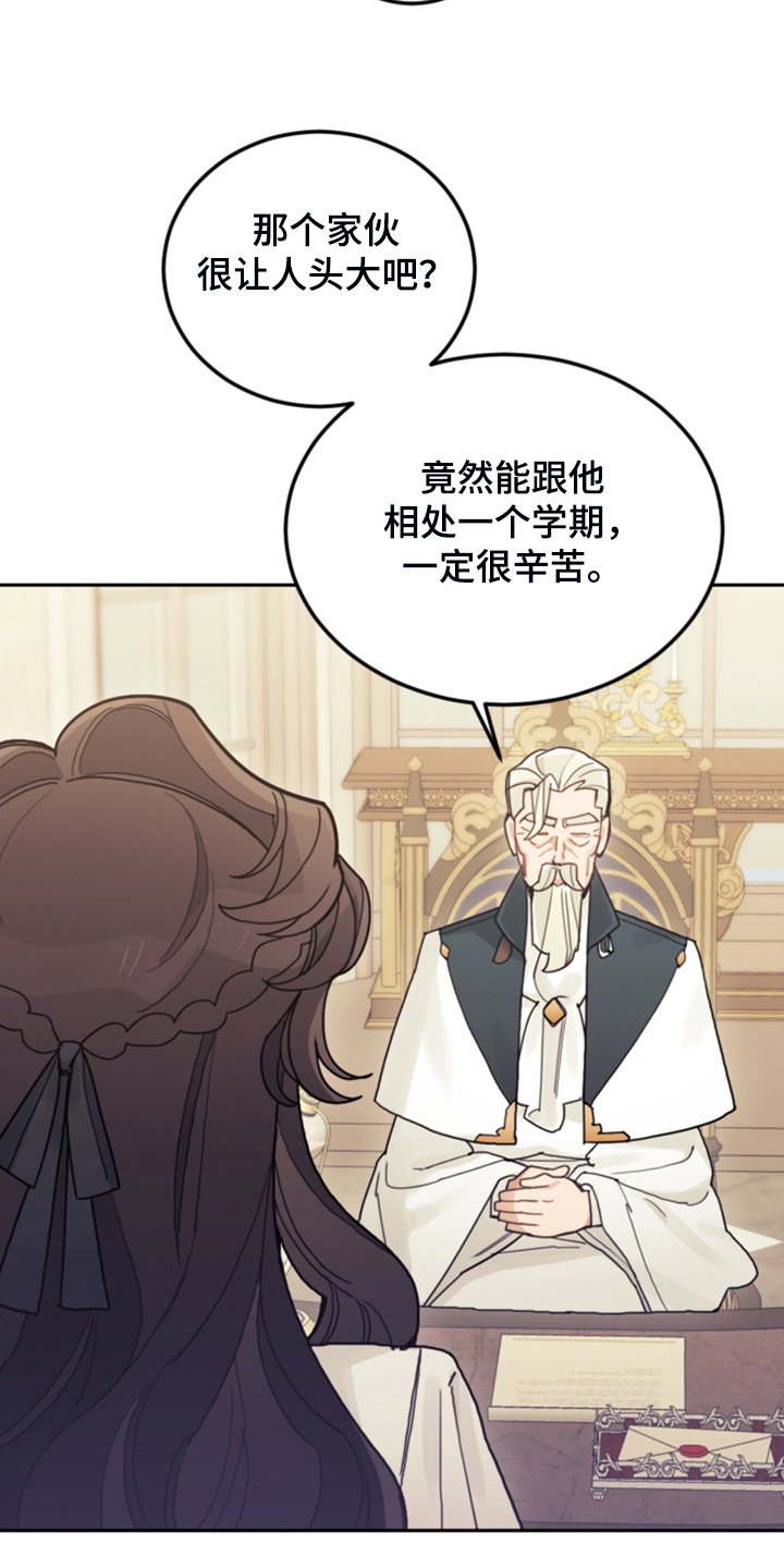 第60章：那个“老头”
