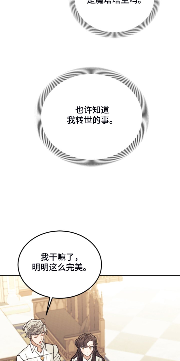 第60章：那个“老头”