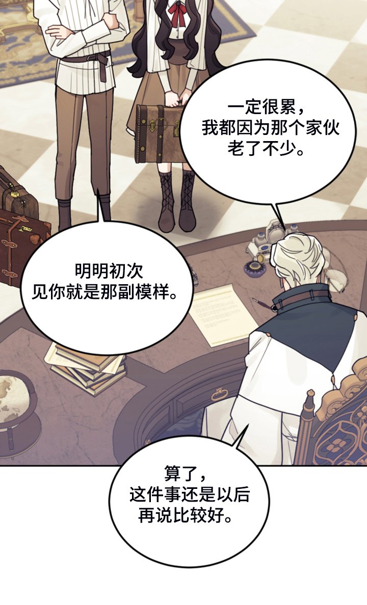 第60章：那个“老头”