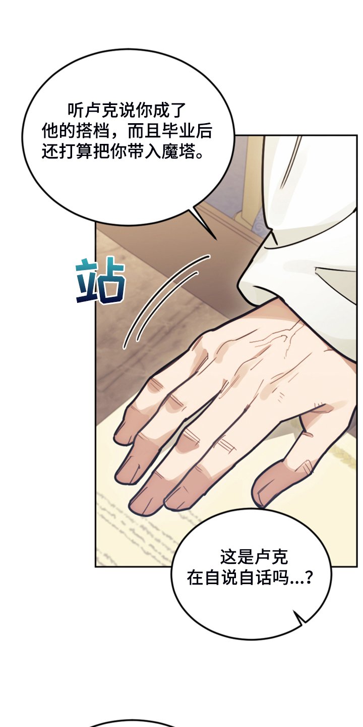 第60章：那个“老头”