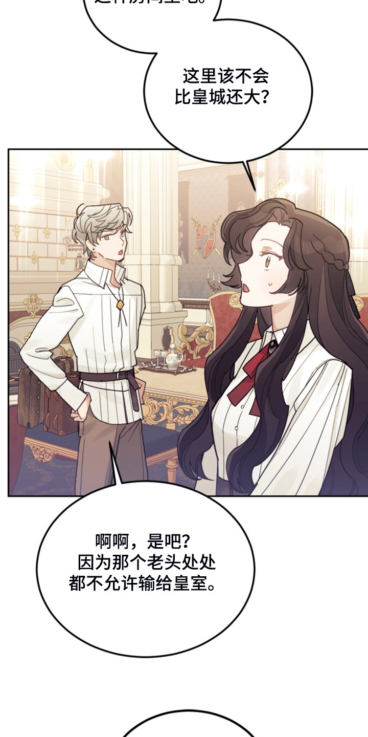 第60章：那个“老头”