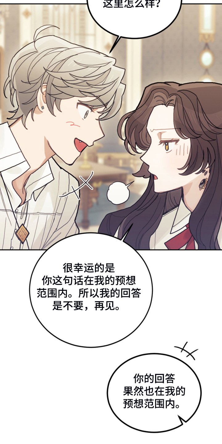 第60章：那个“老头”