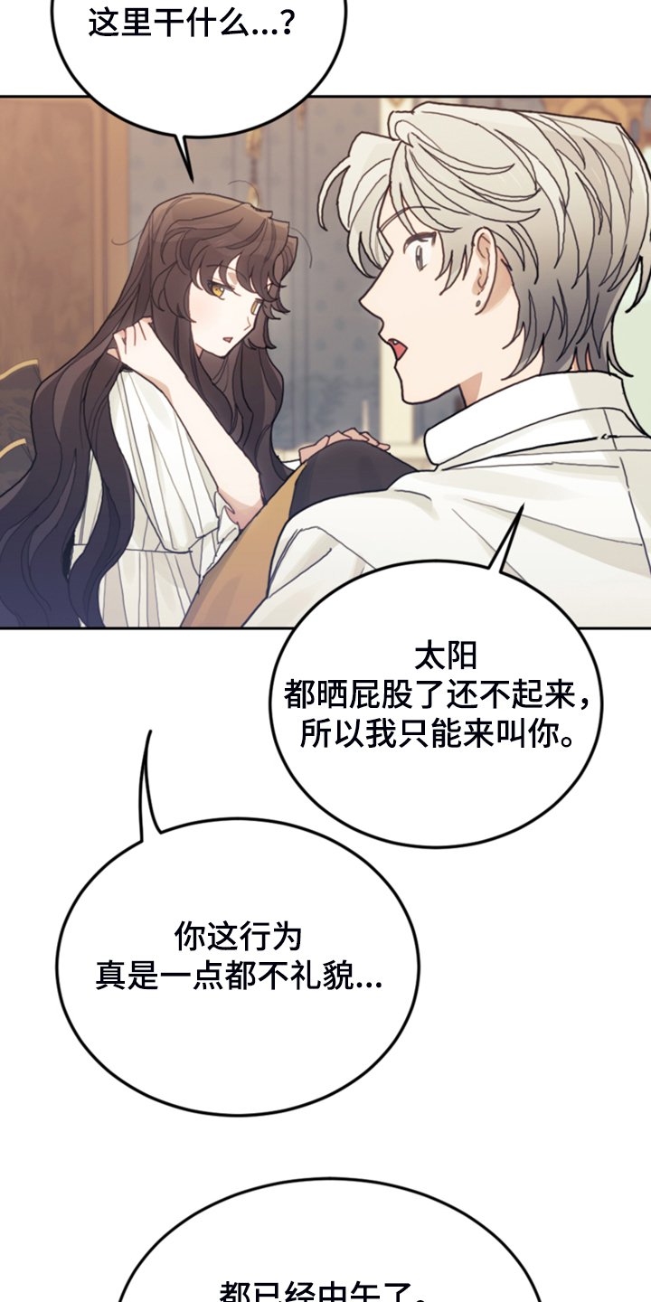 第61章：这才是假期